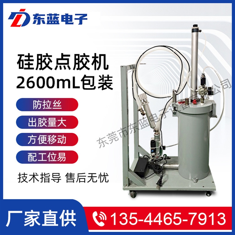 硅膠點(diǎn)膠機(jī)DL2.6L-1B