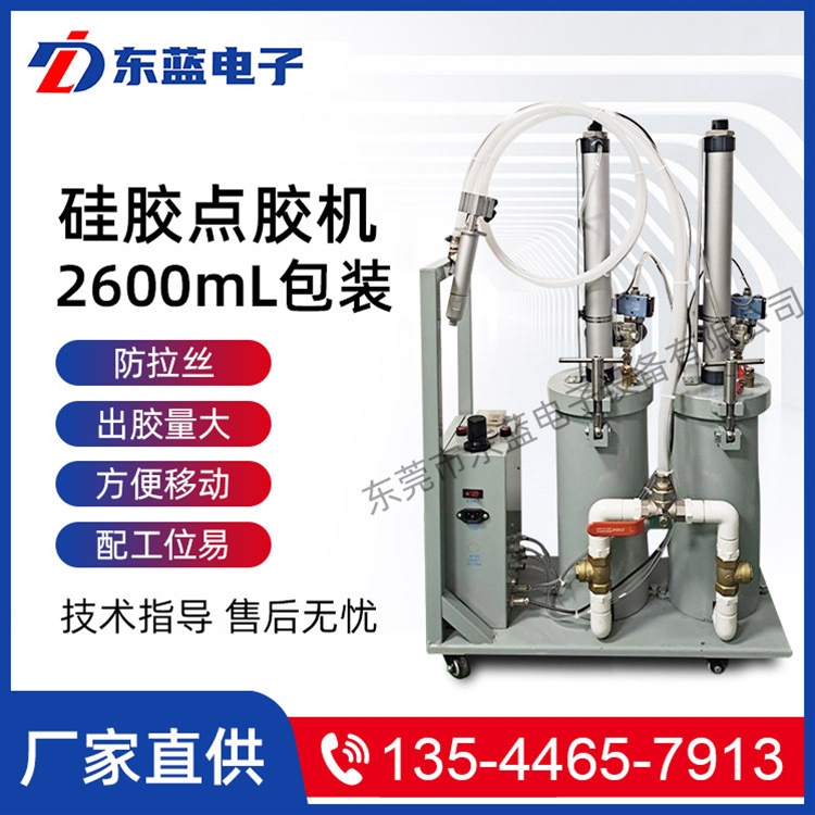 硅膠點(diǎn)膠機(jī)DL2.6-2A-Y