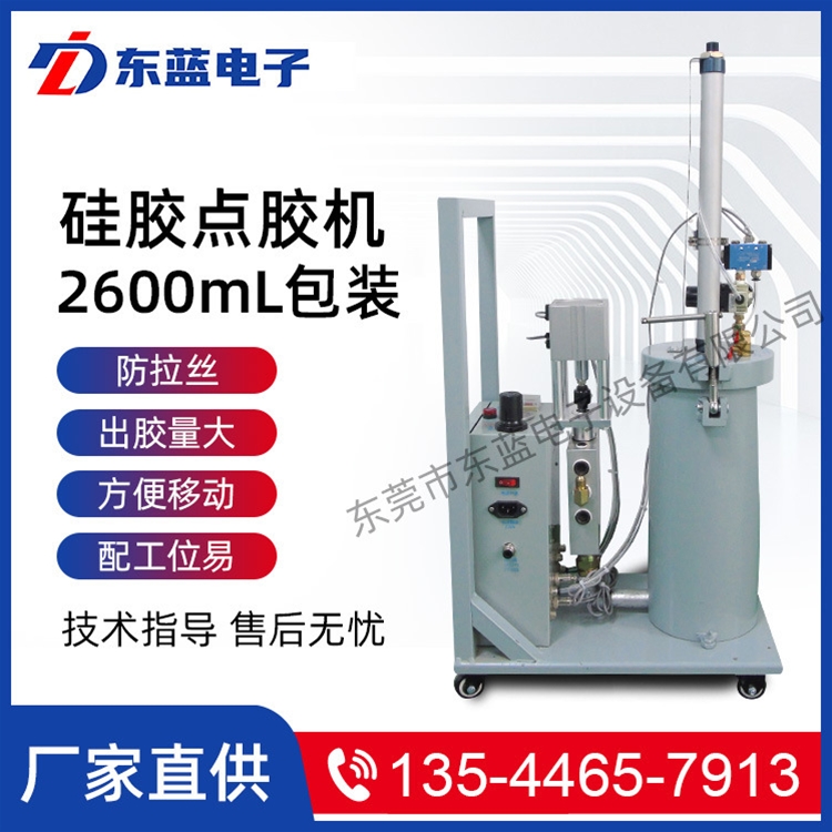 硅膠點(diǎn)膠機(jī)-DL2.6L-1A-DY