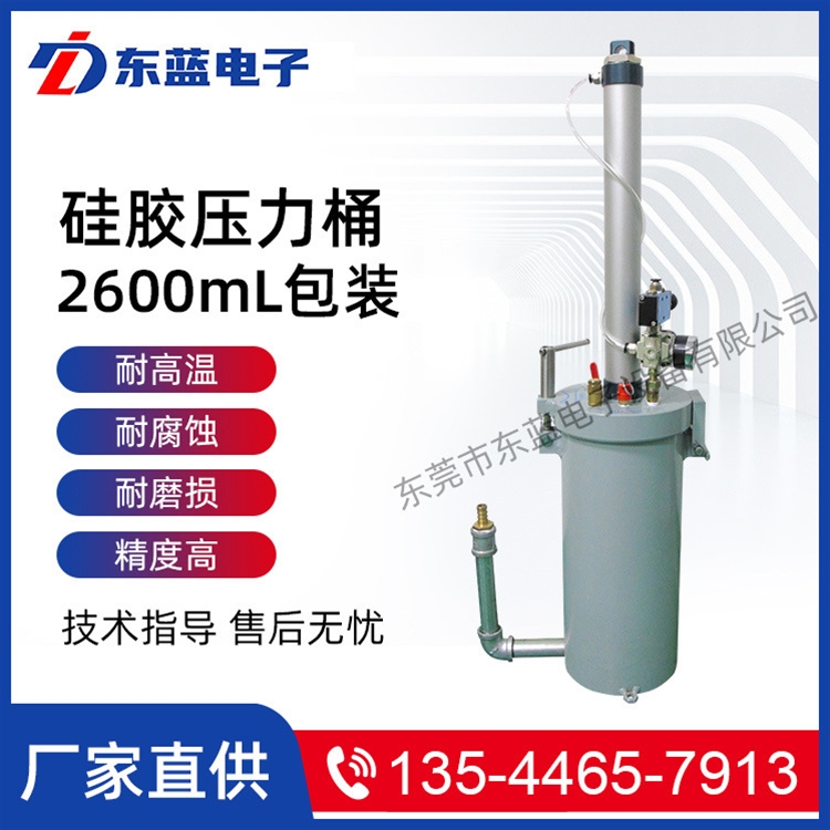 硅膠壓力桶-DL2.6L-40