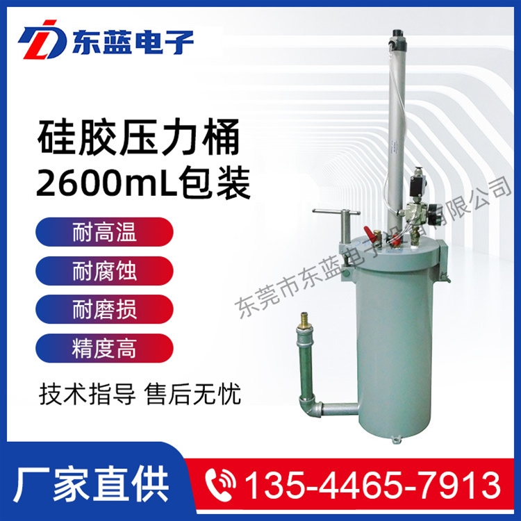 硅膠壓力桶-DL2.6L-25