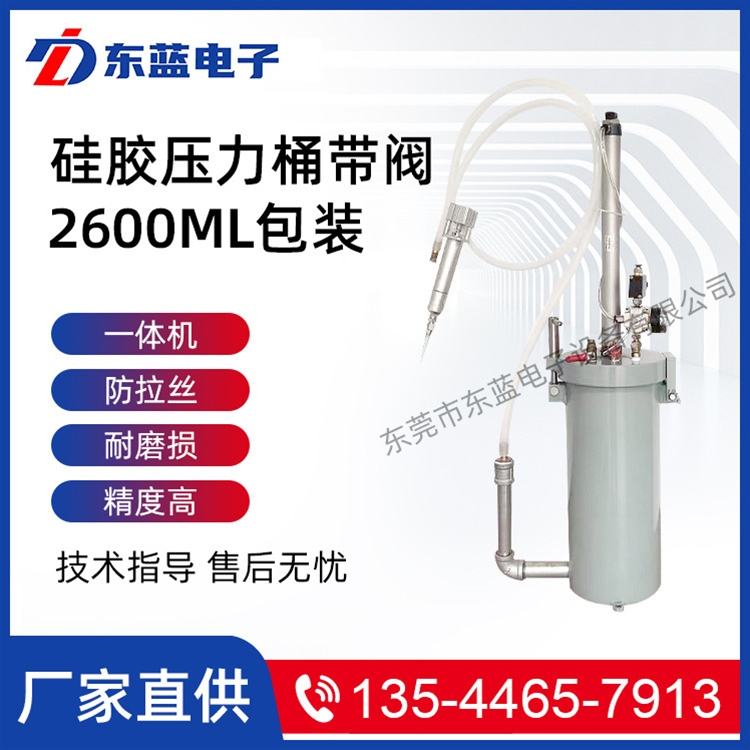 硅膠壓力桶帶閥 2600ML包裝